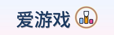 爱游戏 Logo